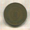 10 филсов. Иордания 1949г