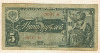 5 рублей 1938г