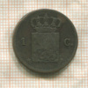 1 цент. Нидерланды 1876г