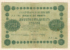 250 рублей 1918г