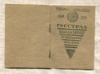 Страховое удостоверение. "Госстрах" 1940г