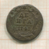 Денга 1748г