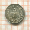 25 пенни 1917г