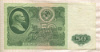 50 рублей 1961г