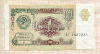 1 рубль 1991г