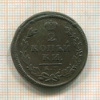 2 копейки 1813г