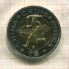 Медаль. "Олимпиада в Китае 2008 г."