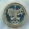 10 рублей. Олимпиада-80. ПРУФ 1977г