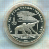 10 рублей. Олимпиада-80. ПРУФ 1978г
