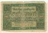 10 марок. Германия 1920г