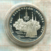 5 рублей. Олимпиада-80. ПРУФ 1977г