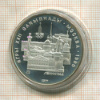 5 рублей. Олимпиада-80. ПРУФ 1977г