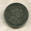 1 талер. Пруссия 1861г