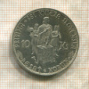 10 крон. Словакия 1944г