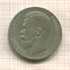 Рубль 1897г