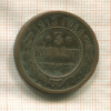 3 копейки 1915г
