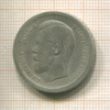 50 копеек 1896г