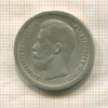 50 копеек 1897г