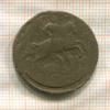 2 копейки 1759г
