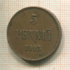 5 пенни 1913г