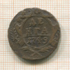 Денга 1749г