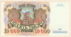 10000 рублей 1992г