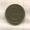 Пол копейки 1925г