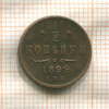 1/2 копейки 1899г