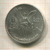 1 унция. Мексика 1992г
