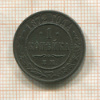 1 копейка 1872г