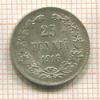 25 пенни 1916г