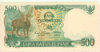 500 рупий. Индонезия 1988г
