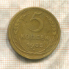 5 копеек (небольшая деформация) 1935г
