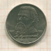 1 рубль. Мусоргский 1989г