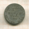 1/12 талера. Ганновер 1763г