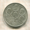 500 франков. Бельгия 1980г