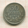 50 эре. Швеция 1930г