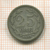 25 эре. Швеция 1899г