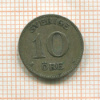 10 эре. Швеция 1927г