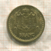 1 франк. Монако