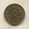 5 миллимов. Судан 1972г