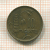10 сенти. Литва 1925г