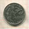1 динар. Тунис. F.A.O. 1976г