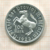 100 марок. Вестфалия 1923г