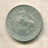 5 марок. Вестфалия 1921г