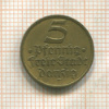 5 пфеннигов. Данциг 1932г
