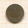 2 копейки 1914г