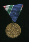 Медаль "За Борьбу с Наводнением". Венгрия