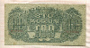 100 крон. Чехословакия 1944г