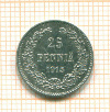 25 пенни 1915г